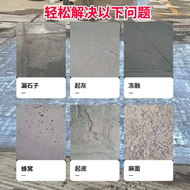 高密低碳市政修补材料简单快速修补道路恢复交通